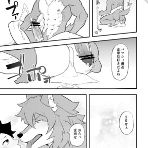 [PULIN Nabe (kakenari)] Atama o Karappo ni Shite Yomu FateGO SKB Bon – Fate/Grand Order dj [JP] – Gay Manga image 050.jpg