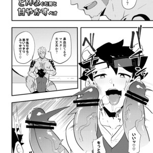 [PULIN Nabe (kakenari)] Atama o Karappo ni Shite Yomu FateGO SKB Bon – Fate/Grand Order dj [JP] – Gay Manga image 055.jpg