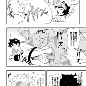[PULIN Nabe (kakenari)] Atama o Karappo ni Shite Yomu FateGO SKB Bon – Fate/Grand Order dj [JP] – Gay Manga image 057.jpg