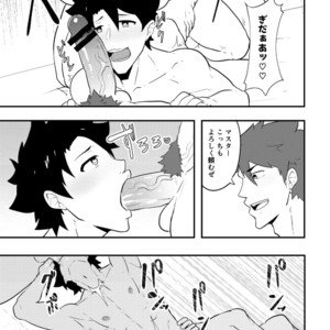 [PULIN Nabe (kakenari)] Atama o Karappo ni Shite Yomu FateGO SKB Bon – Fate/Grand Order dj [JP] – Gay Manga image 064.jpg