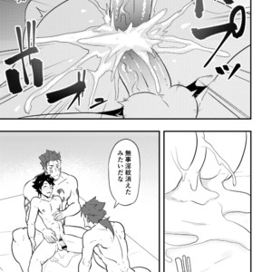 [PULIN Nabe (kakenari)] Atama o Karappo ni Shite Yomu FateGO SKB Bon – Fate/Grand Order dj [JP] – Gay Manga image 066.jpg