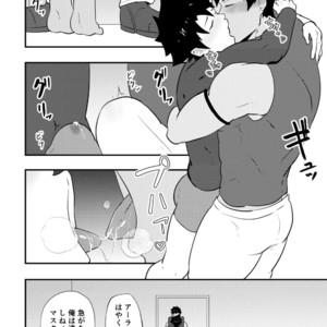 [PULIN Nabe (kakenari)] Atama o Karappo ni Shite Yomu FateGO SKB Bon – Fate/Grand Order dj [JP] – Gay Manga image 067.jpg