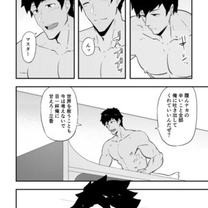 [PULIN Nabe (kakenari)] Atama o Karappo ni Shite Yomu FateGO SKB Bon – Fate/Grand Order dj [JP] – Gay Manga image 069.jpg