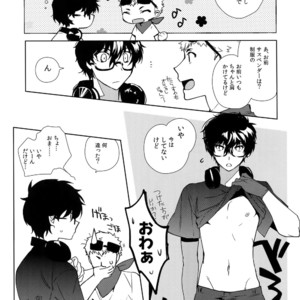 [Downbeat (Kirimoto Yuuji)] DANCE!! – Persona 5 dj [JP] – Gay Manga image 004.jpg