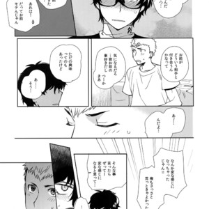 [Downbeat (Kirimoto Yuuji)] DANCE!! – Persona 5 dj [JP] – Gay Manga image 016.jpg