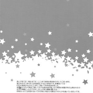 [Downbeat (Kirimoto Yuuji)] DANCE!! – Persona 5 dj [JP] – Gay Manga image 029.jpg