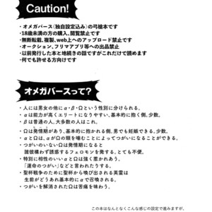 [Yami no Naka] Koukai Kara Hajimaru Raburabu-ban Seikatsu – Fate/Grand Order dj [JP] – Gay Manga image 002.jpg