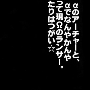 [Yami no Naka] Koukai Kara Hajimaru Raburabu-ban Seikatsu – Fate/Grand Order dj [JP] – Gay Manga image 003.jpg