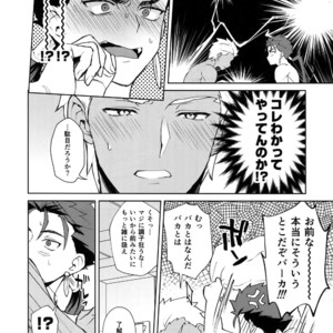 [Yami no Naka] Koukai Kara Hajimaru Raburabu-ban Seikatsu – Fate/Grand Order dj [JP] – Gay Manga image 007.jpg