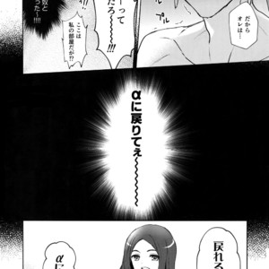 [Yami no Naka] Koukai Kara Hajimaru Raburabu-ban Seikatsu – Fate/Grand Order dj [JP] – Gay Manga image 015.jpg