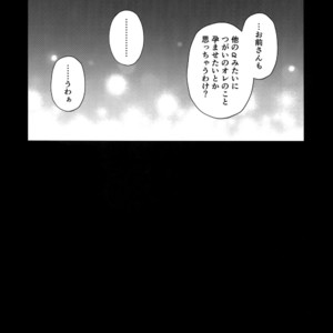 [Yami no Naka] Koukai Kara Hajimaru Raburabu-ban Seikatsu – Fate/Grand Order dj [JP] – Gay Manga image 026.jpg