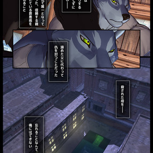 [Kemotsubo (Shintani)] CRYWOLF 4 [JP] – Gay Manga image 004.jpg