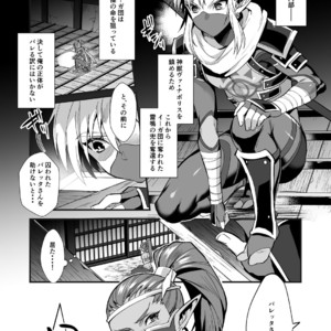 [Morittokoke (Morikoke)] Eiketsu Ninja Gaiden ~Haiboku Hen~ The Legend Of Zelda dj [JP] – Gay Manga image 005.jpg