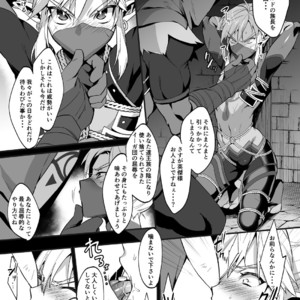 [Morittokoke (Morikoke)] Eiketsu Ninja Gaiden ~Haiboku Hen~ The Legend Of Zelda dj [JP] – Gay Manga image 008.jpg