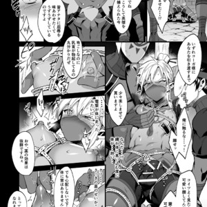 [Morittokoke (Morikoke)] Eiketsu Ninja Gaiden ~Haiboku Hen~ The Legend Of Zelda dj [JP] – Gay Manga image 009.jpg