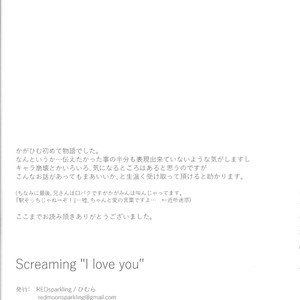 [REDsparkling] Screaming “I Love You” – Kuroko no Basuke dj [Eng] – Gay Manga image 040.jpg