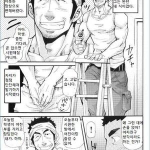 [Matsu Takeshi] Between Delusion and Reality [kr] – Gay Manga image 003.jpg