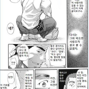 [Matsu Takeshi] Between Delusion and Reality [kr] – Gay Manga image 007.jpg