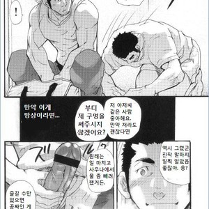[Matsu Takeshi] Between Delusion and Reality [kr] – Gay Manga image 008.jpg