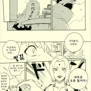 [Sensei!! (i)] Uzumaki Naruto to Itazurana Gishu – Naruto dj [kr] – Gay Manga image 002.jpg