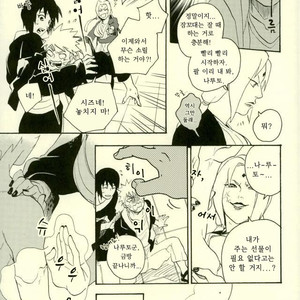 [Sensei!! (i)] Uzumaki Naruto to Itazurana Gishu – Naruto dj [kr] – Gay Manga image 004.jpg