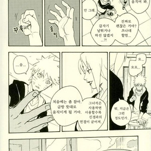 [Sensei!! (i)] Uzumaki Naruto to Itazurana Gishu – Naruto dj [kr] – Gay Manga image 005.jpg