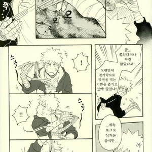 [Sensei!! (i)] Uzumaki Naruto to Itazurana Gishu – Naruto dj [kr] – Gay Manga image 006.jpg