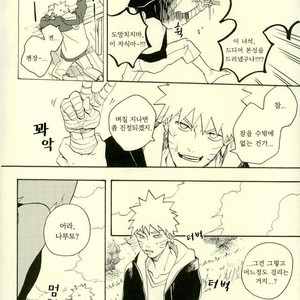 [Sensei!! (i)] Uzumaki Naruto to Itazurana Gishu – Naruto dj [kr] – Gay Manga image 007.jpg