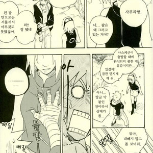 [Sensei!! (i)] Uzumaki Naruto to Itazurana Gishu – Naruto dj [kr] – Gay Manga image 008.jpg