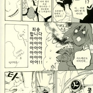 [Sensei!! (i)] Uzumaki Naruto to Itazurana Gishu – Naruto dj [kr] – Gay Manga image 009.jpg