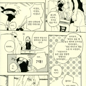 [Sensei!! (i)] Uzumaki Naruto to Itazurana Gishu – Naruto dj [kr] – Gay Manga image 010.jpg