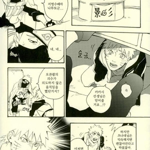 [Sensei!! (i)] Uzumaki Naruto to Itazurana Gishu – Naruto dj [kr] – Gay Manga image 011.jpg