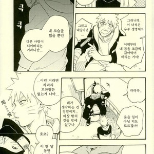 [Sensei!! (i)] Uzumaki Naruto to Itazurana Gishu – Naruto dj [kr] – Gay Manga image 012.jpg