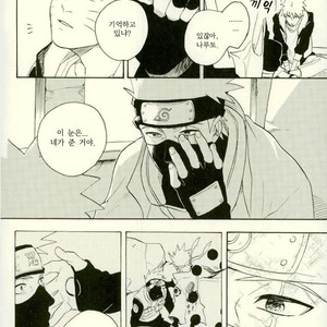 [Sensei!! (i)] Uzumaki Naruto to Itazurana Gishu – Naruto dj [kr] – Gay Manga image 013.jpg