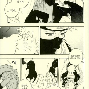 [Sensei!! (i)] Uzumaki Naruto to Itazurana Gishu – Naruto dj [kr] – Gay Manga image 014.jpg