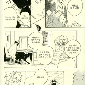 [Sensei!! (i)] Uzumaki Naruto to Itazurana Gishu – Naruto dj [kr] – Gay Manga image 015.jpg