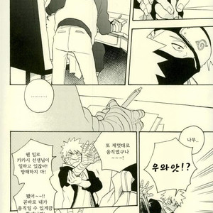 [Sensei!! (i)] Uzumaki Naruto to Itazurana Gishu – Naruto dj [kr] – Gay Manga image 016.jpg