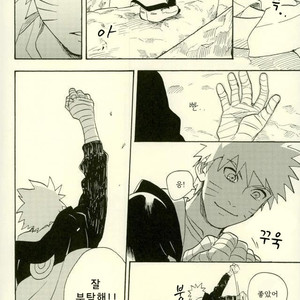 [Sensei!! (i)] Uzumaki Naruto to Itazurana Gishu – Naruto dj [kr] – Gay Manga image 018.jpg