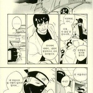 [Sensei!! (i)] Uzumaki Naruto to Itazurana Gishu – Naruto dj [kr] – Gay Manga image 019.jpg