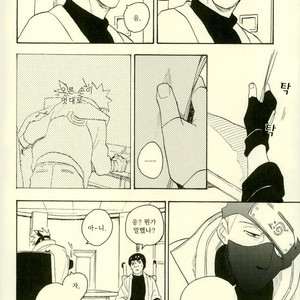 [Sensei!! (i)] Uzumaki Naruto to Itazurana Gishu – Naruto dj [kr] – Gay Manga image 020.jpg