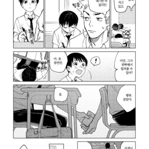 [Seikatsu Seshishou (Tt)] Danshi Seirihon [kr] – Gay Manga image 005.jpg