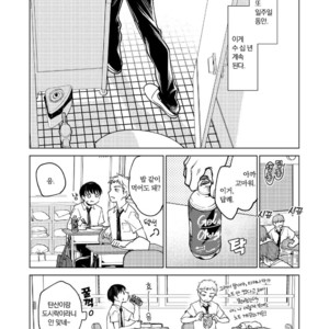 [Seikatsu Seshishou (Tt)] Danshi Seirihon [kr] – Gay Manga image 007.jpg