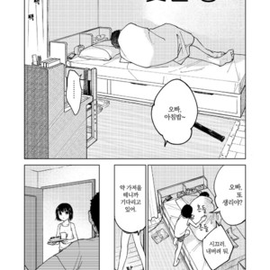 [Seikatsu Seshishou (Tt)] Danshi Seirihon [kr] – Gay Manga image 008.jpg