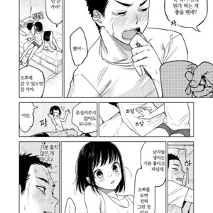[Seikatsu Seshishou (Tt)] Danshi Seirihon [kr] – Gay Manga image 009.jpg