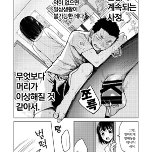 [Seikatsu Seshishou (Tt)] Danshi Seirihon [kr] – Gay Manga image 010.jpg