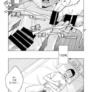 [Seikatsu Seshishou (Tt)] Danshi Seirihon [kr] – Gay Manga image 014.jpg