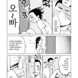 [Seikatsu Seshishou (Tt)] Danshi Seirihon [kr] – Gay Manga image 015.jpg
