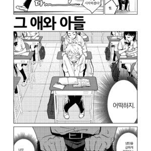 [Seikatsu Seshishou (Tt)] Danshi Seirihon [kr] – Gay Manga image 016.jpg