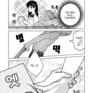[Seikatsu Seshishou (Tt)] Danshi Seirihon [kr] – Gay Manga image 018.jpg