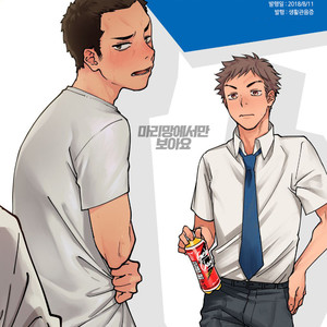 [Seikatsu Seshishou (Tt)] Danshi Seirihon [kr] – Gay Manga image 022.jpg
